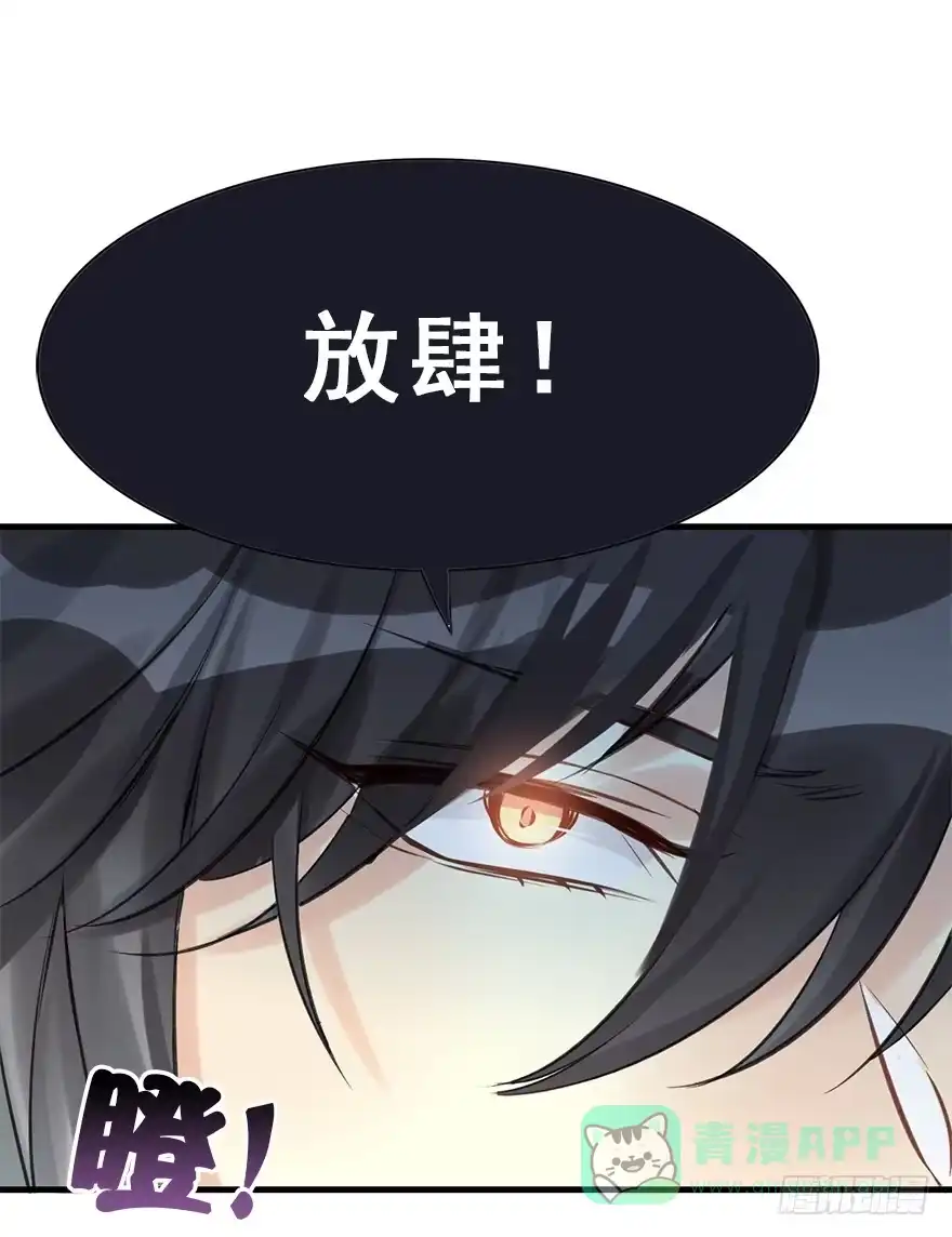 《神女大人套路多》28.他的温柔 第41页
