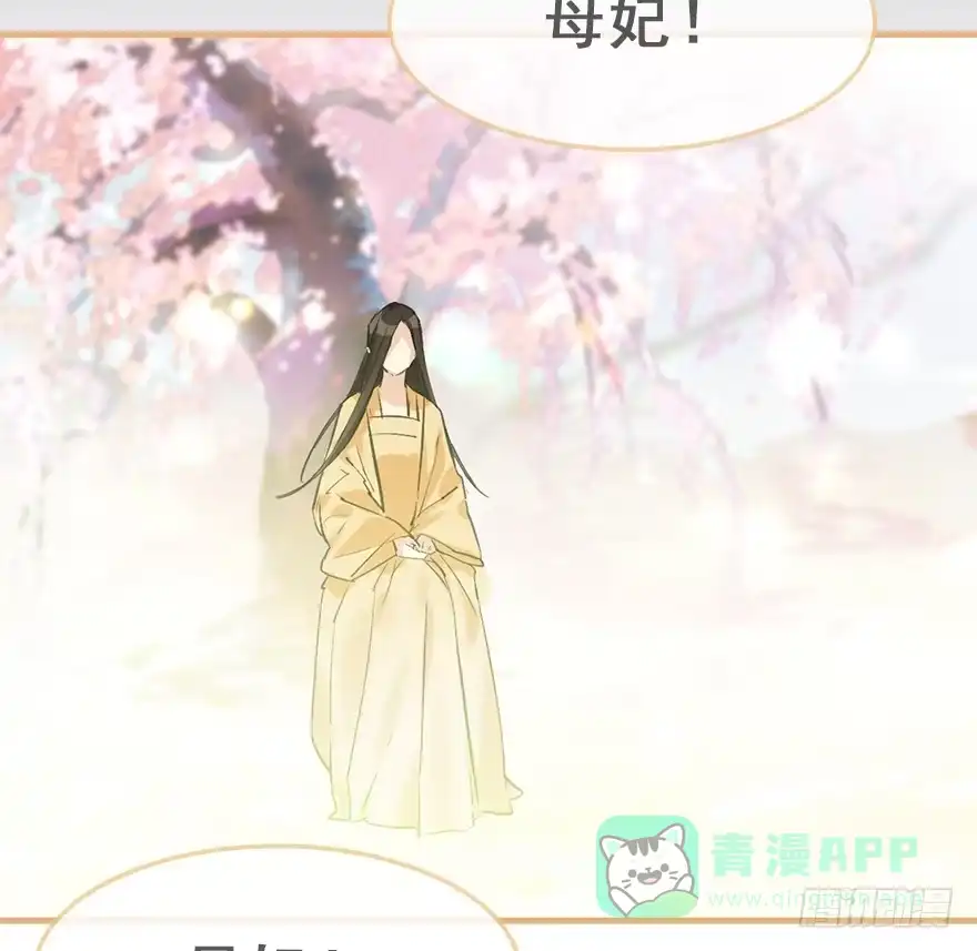 《神女大人套路多》28.他的温柔 第86页