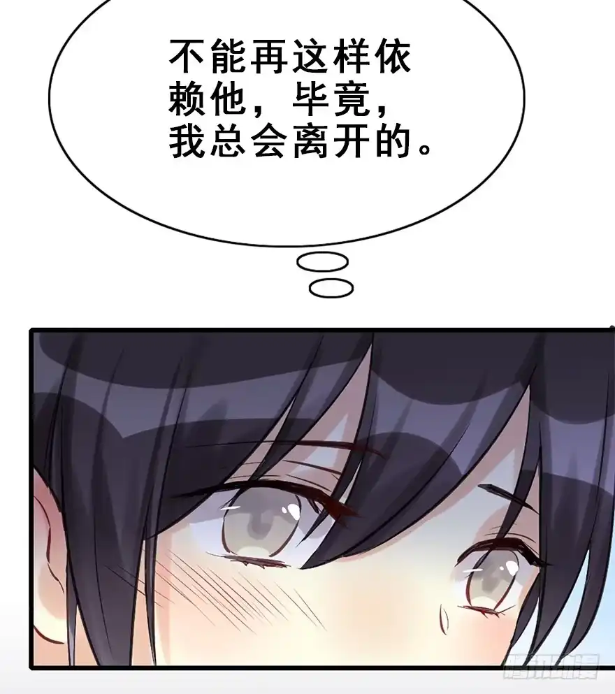 《神女大人套路多》28.他的温柔 第65页
