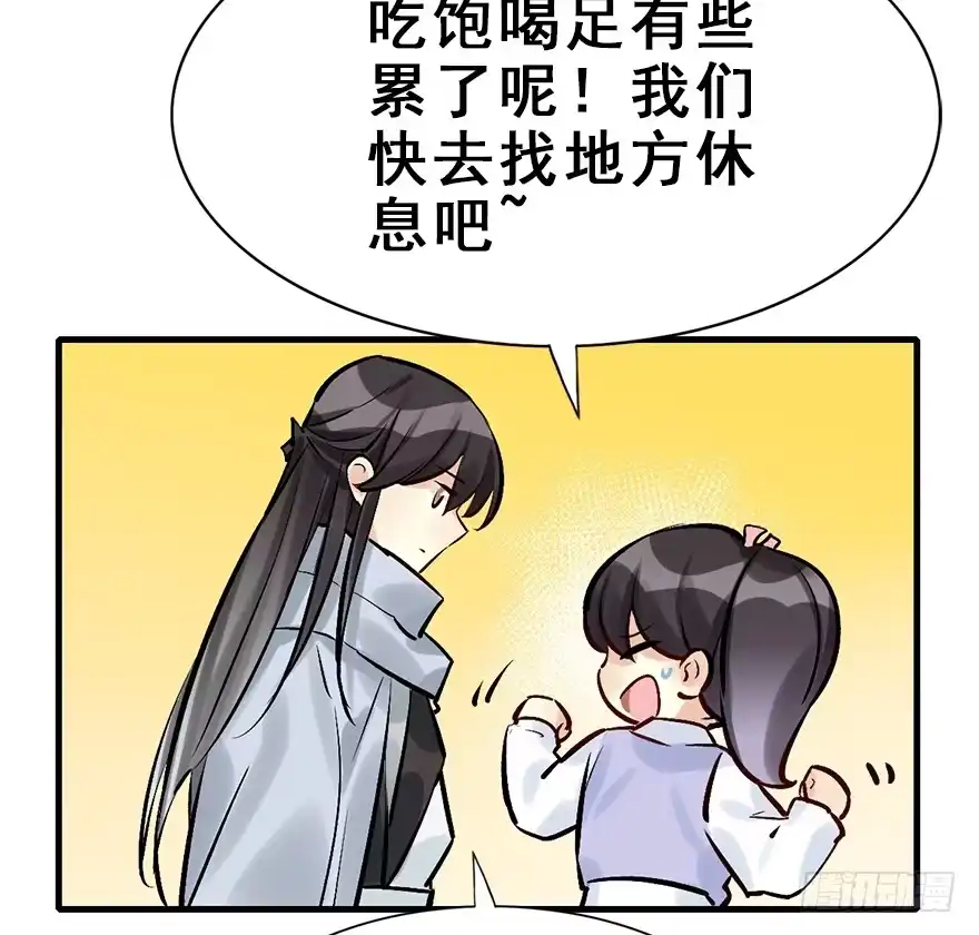 《神女大人套路多》28.他的温柔 第47页