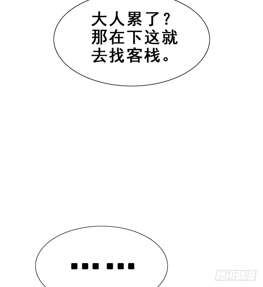《神女大人套路多》28.他的温柔 第48页