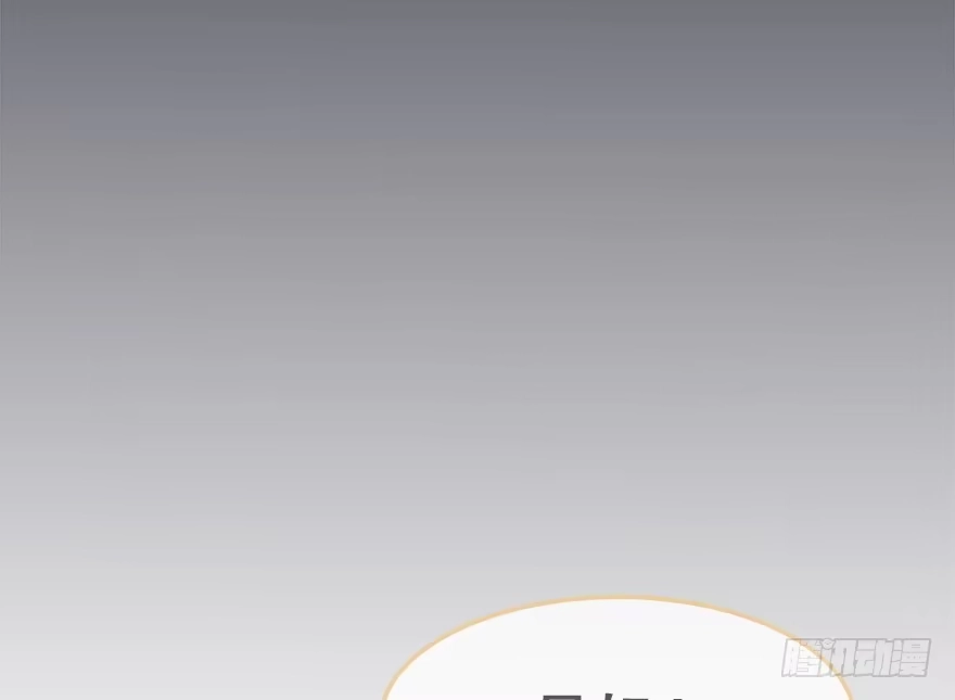 《神女大人套路多》28.他的温柔 第85页