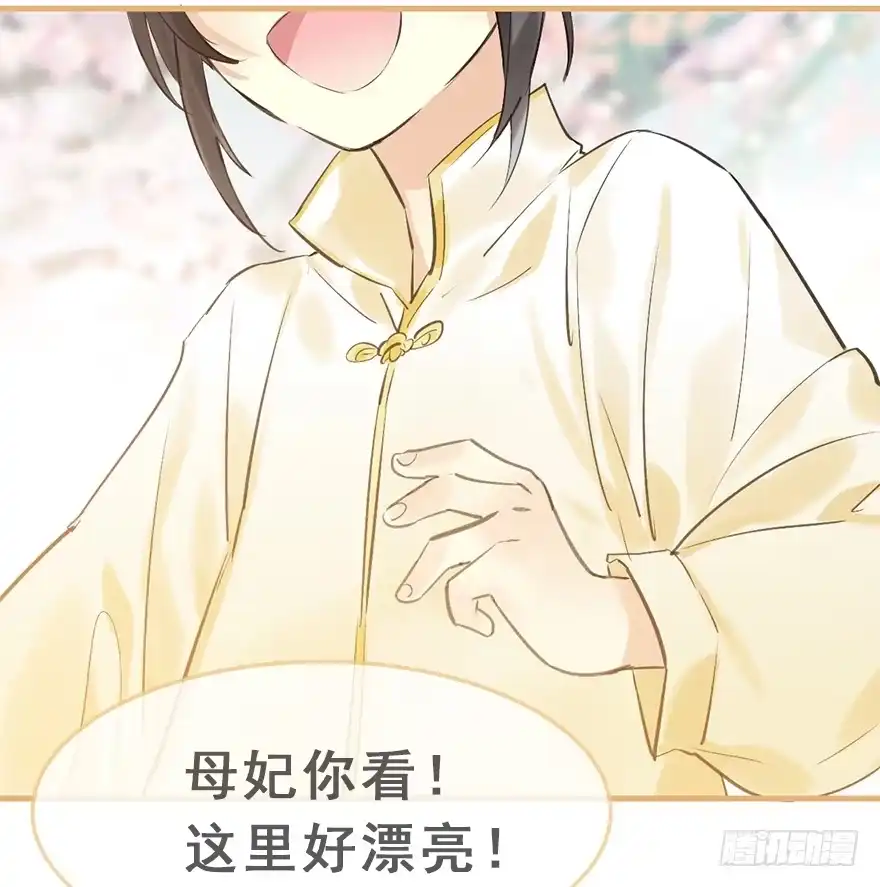 《神女大人套路多》28.他的温柔 第88页