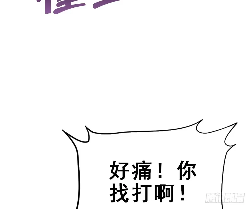 《神女大人套路多》28.他的温柔 第37页