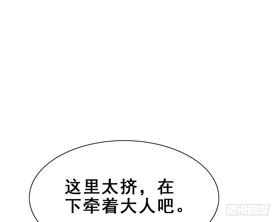 《神女大人套路多》28.他的温柔 第33页