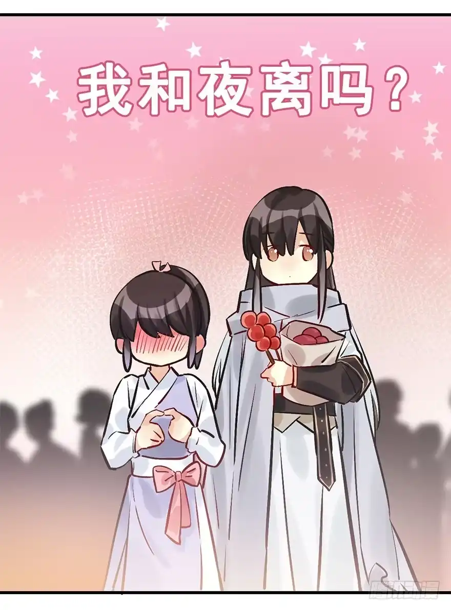 《神女大人套路多》28.他的温柔 第24页