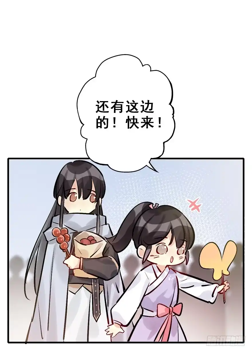《神女大人套路多》28.他的温柔 第14页