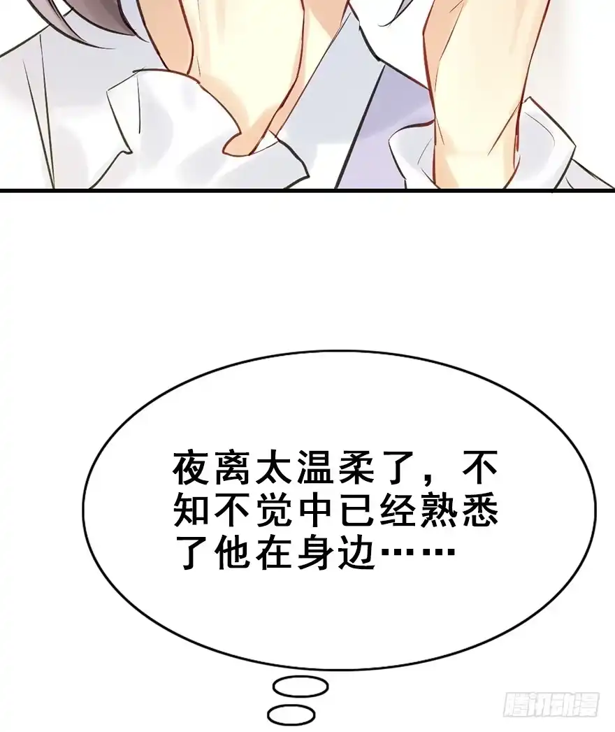 《神女大人套路多》28.他的温柔 第63页