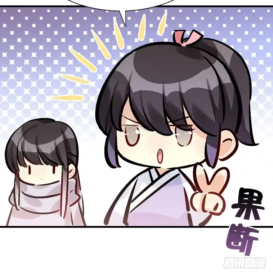 《神女大人套路多》28.他的温柔 第52页