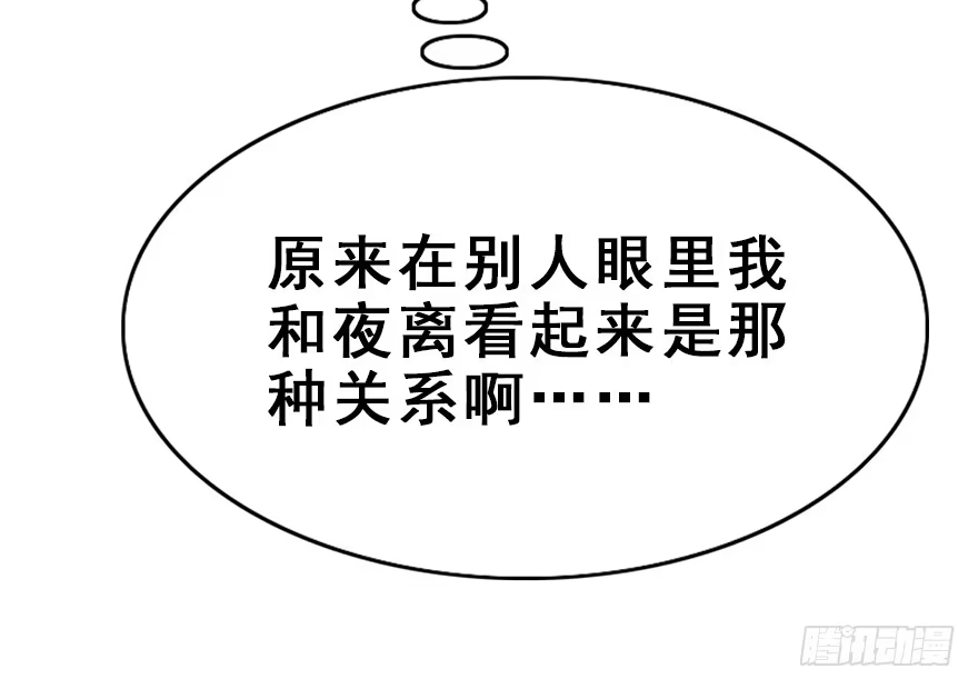 《神女大人套路多》28.他的温柔 第27页