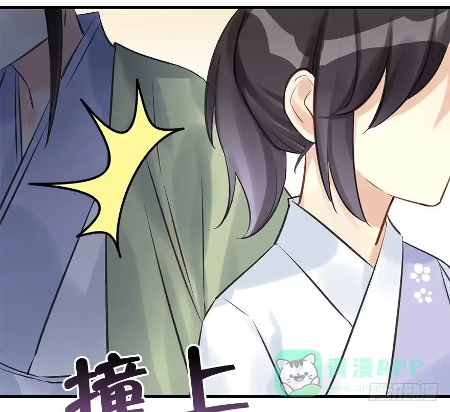 《神女大人套路多》28.他的温柔 第36页