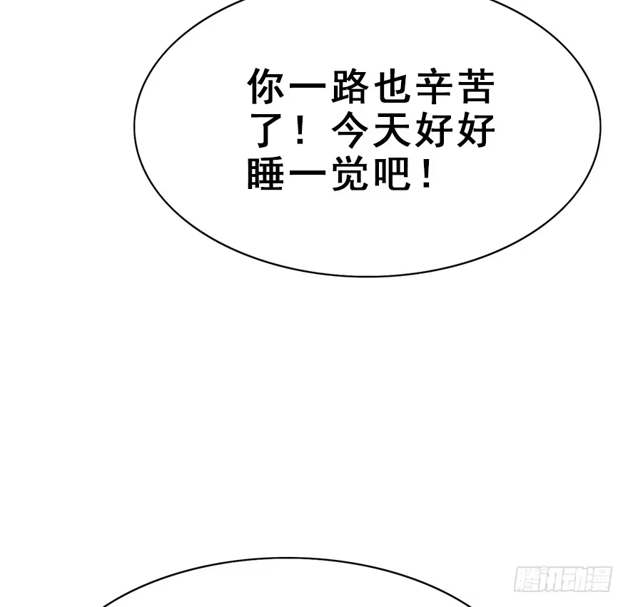 《神女大人套路多》28.他的温柔 第55页