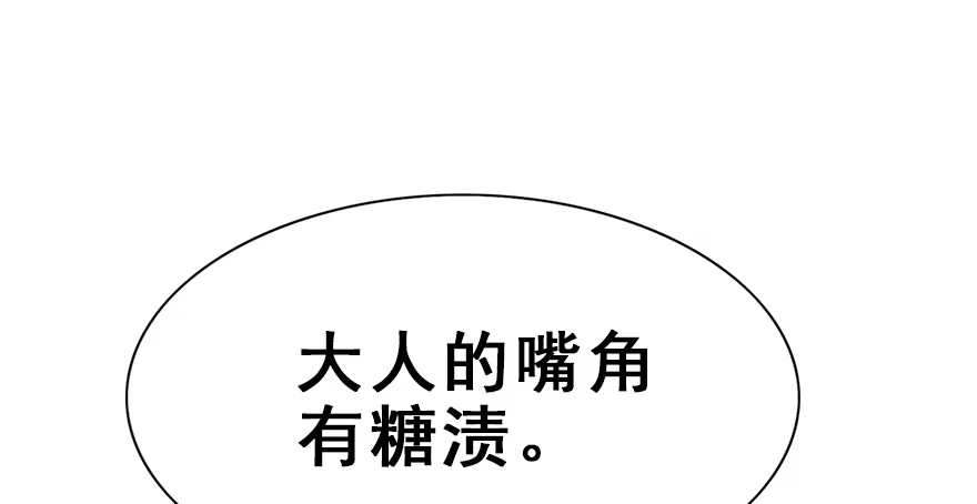 《神女大人套路多》28.他的温柔 第17页