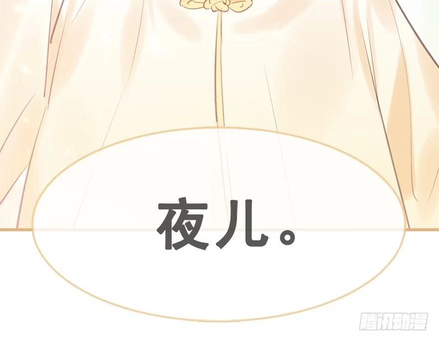 《神女大人套路多》28.他的温柔 第93页