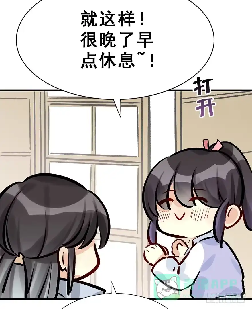 《神女大人套路多》28.他的温柔 第56页