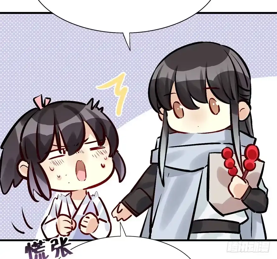 《神女大人套路多》28.他的温柔 第34页