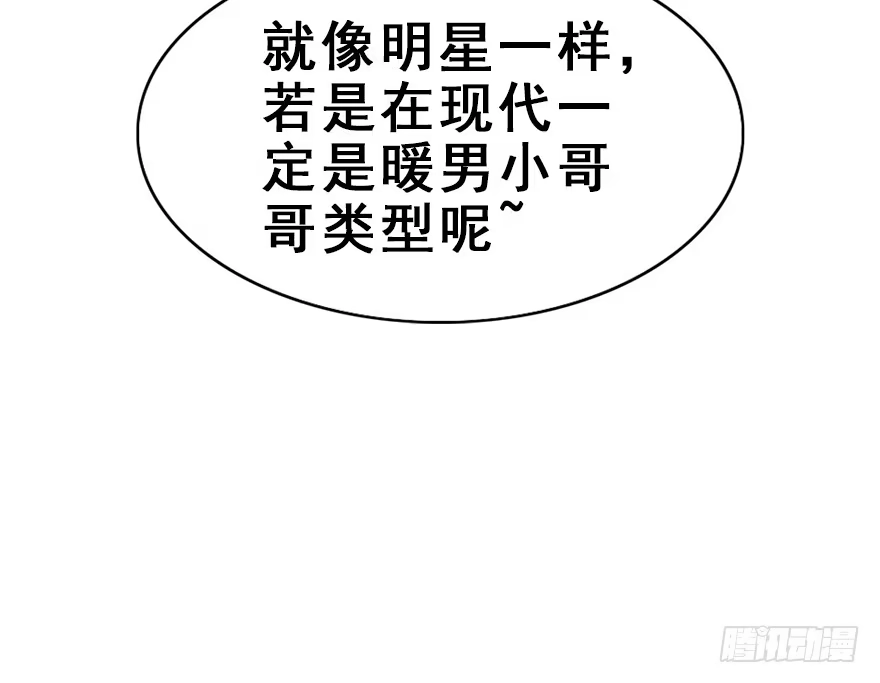 《神女大人套路多》28.他的温柔 第32页