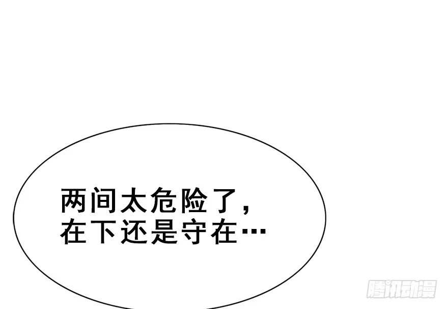 《神女大人套路多》28.他的温柔 第53页