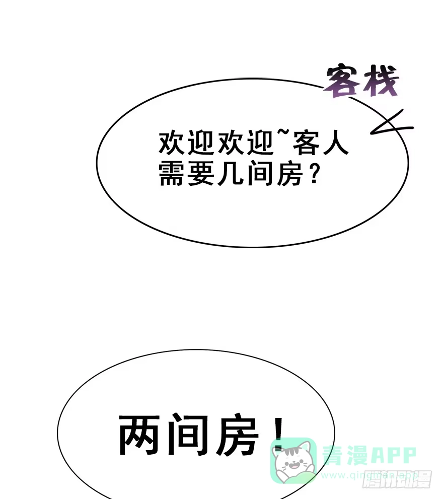 《神女大人套路多》28.他的温柔 第51页