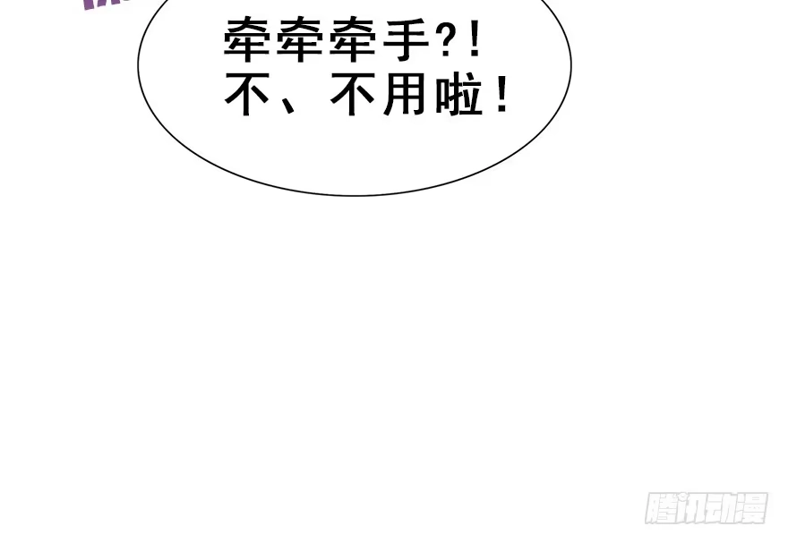 《神女大人套路多》28.他的温柔 第35页