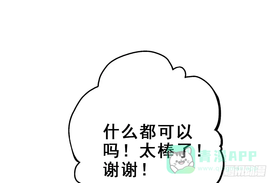 《神女大人套路多》28.他的温柔 第11页