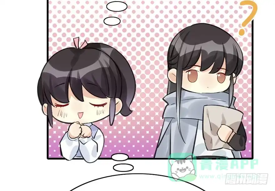 《神女大人套路多》28.他的温柔 第31页