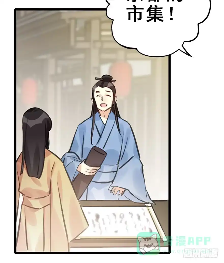 《神女大人套路多》28.他的温柔 第6页