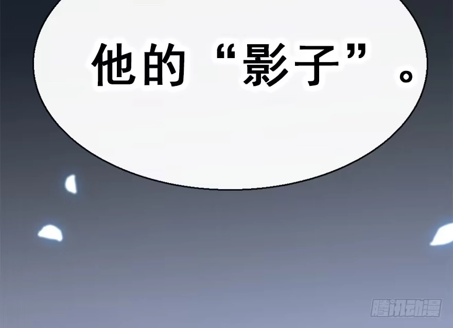 《神女大人套路多》29.他的影子 第152页