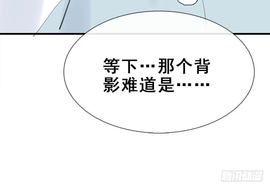 《神女大人套路多》29.他的影子 第105页