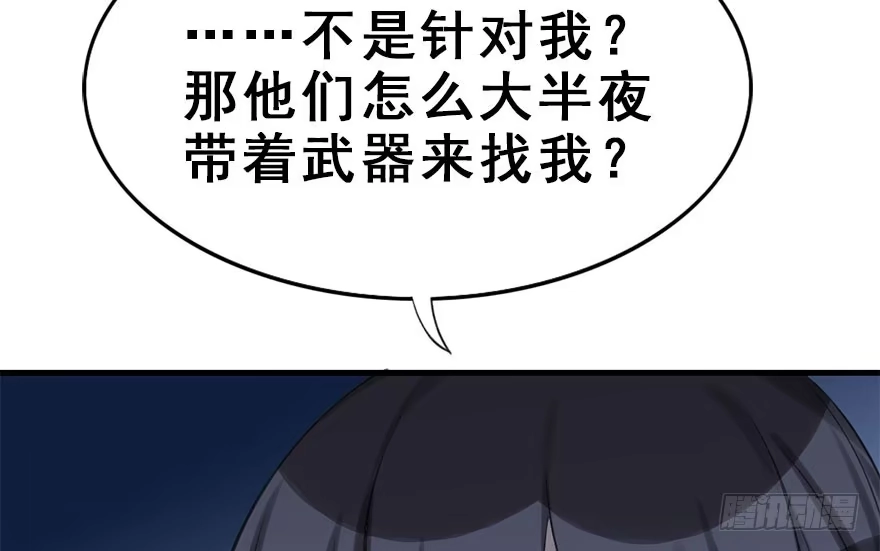 《神女大人套路多》29.他的影子 第137页