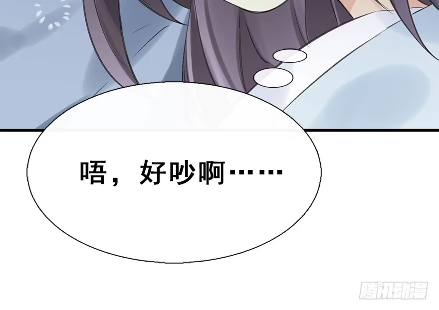 《神女大人套路多》29.他的影子 第78页