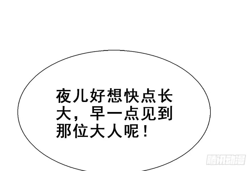 《神女大人套路多》29.他的影子 第18页