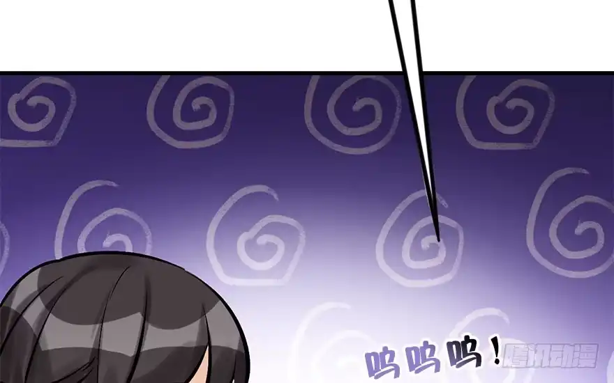 《神女大人套路多》29.他的影子 第134页