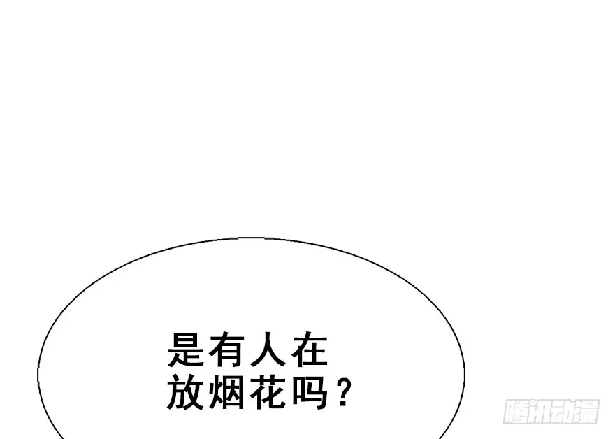《神女大人套路多》29.他的影子 第79页