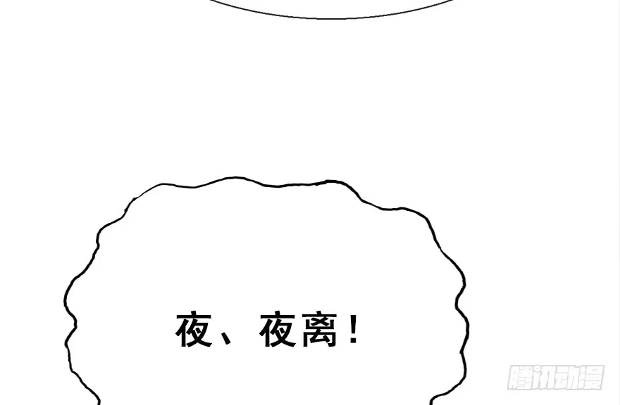 《神女大人套路多》29.他的影子 第114页