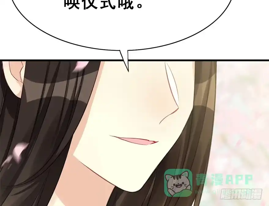 《神女大人套路多》29.他的影子 第11页