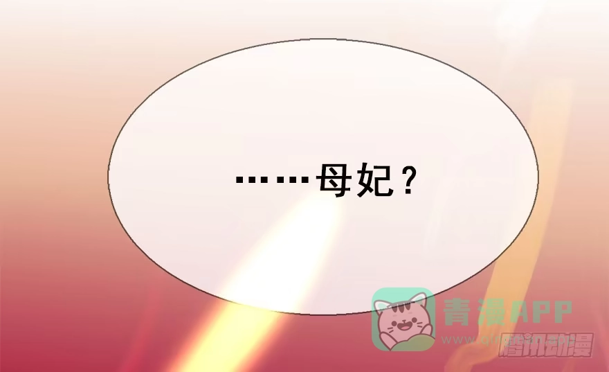 《神女大人套路多》29.他的影子 第31页