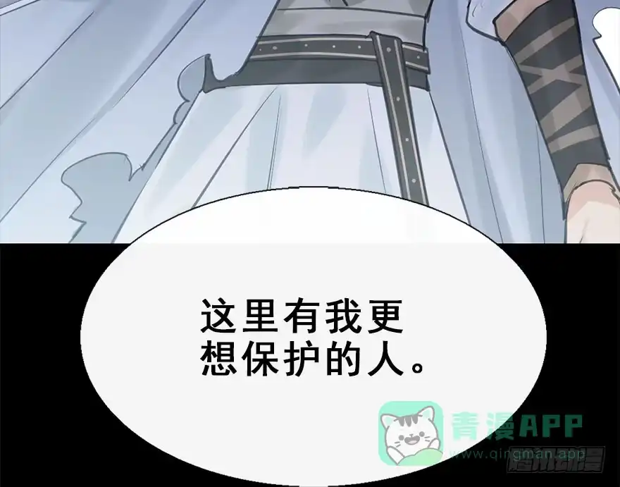 《神女大人套路多》29.他的影子 第66页