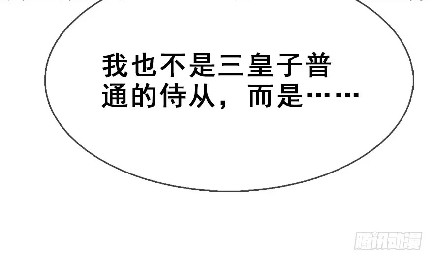 《神女大人套路多》29.他的影子 第149页