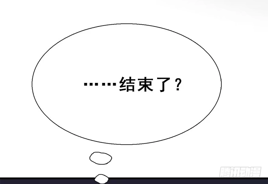 《神女大人套路多》29.他的影子 第102页