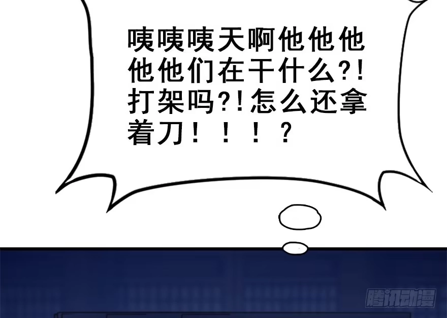 《神女大人套路多》29.他的影子 第93页