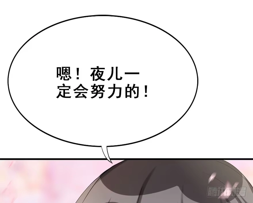 《神女大人套路多》29.他的影子 第13页
