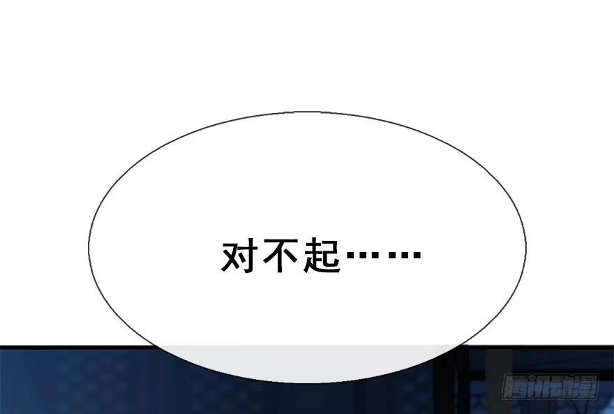 《神女大人套路多》29.他的影子 第123页