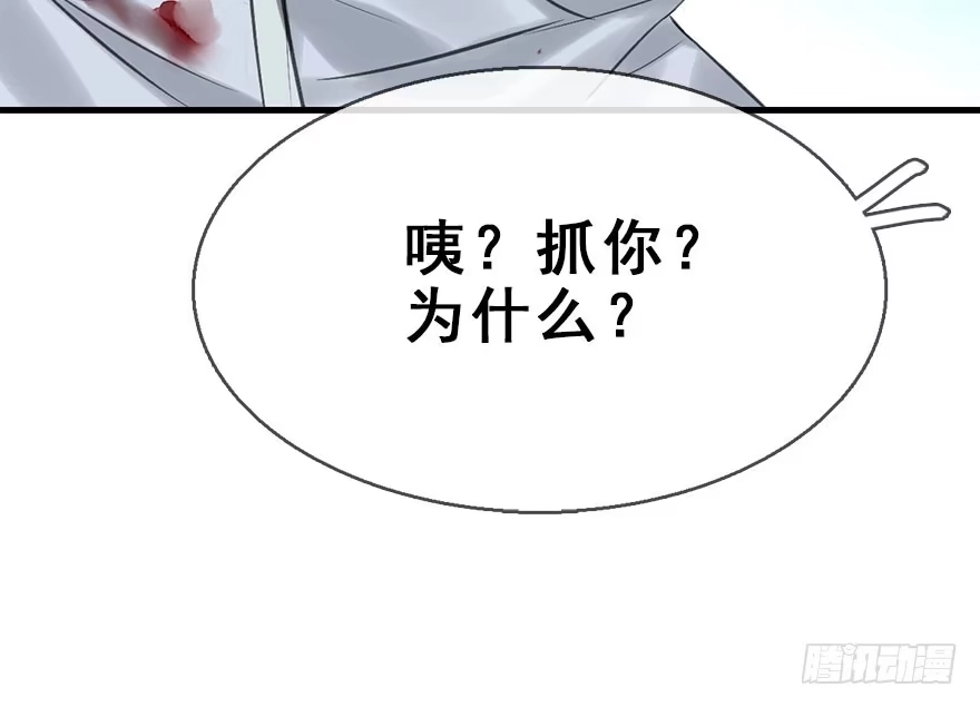 《神女大人套路多》29.他的影子 第142页