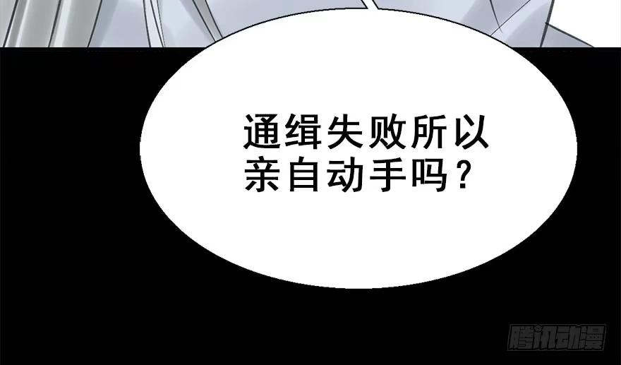 《神女大人套路多》29.他的影子 第57页