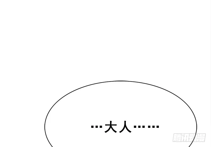 《神女大人套路多》29.他的影子 第117页