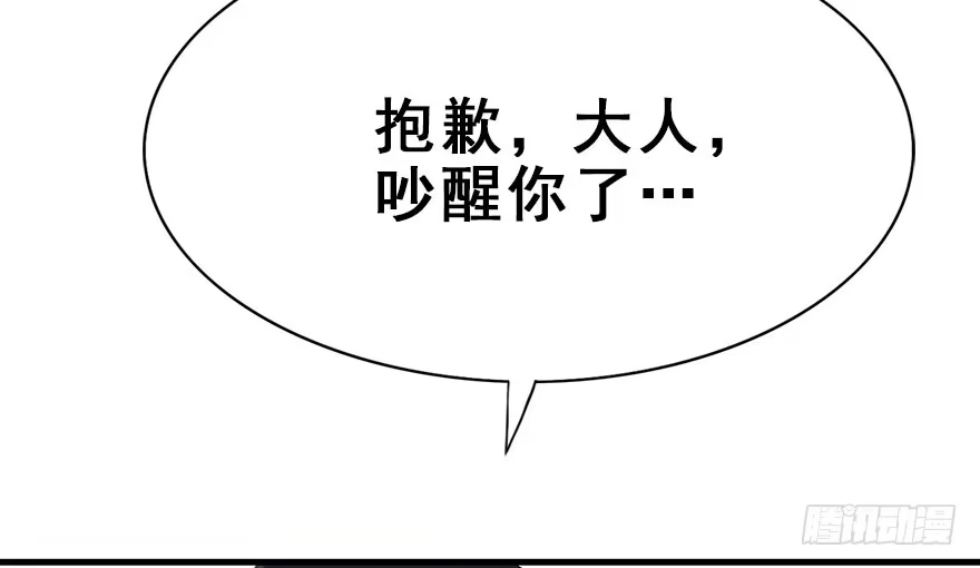 《神女大人套路多》29.他的影子 第110页