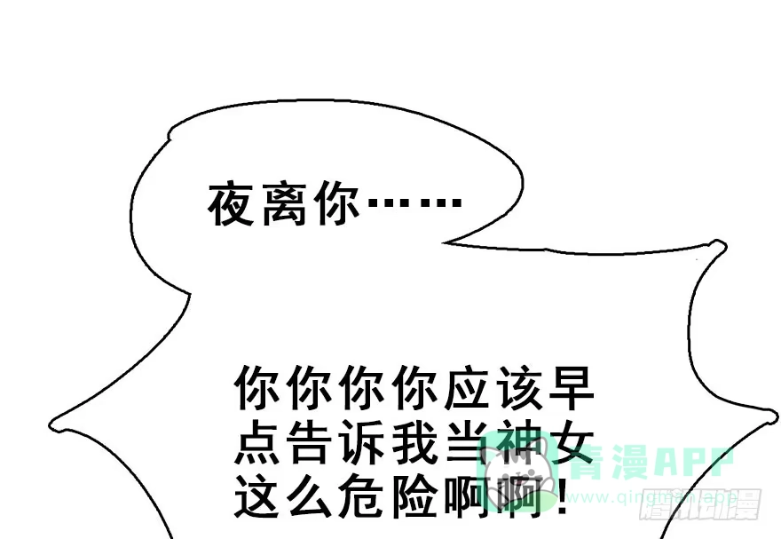 《神女大人套路多》29.他的影子 第126页
