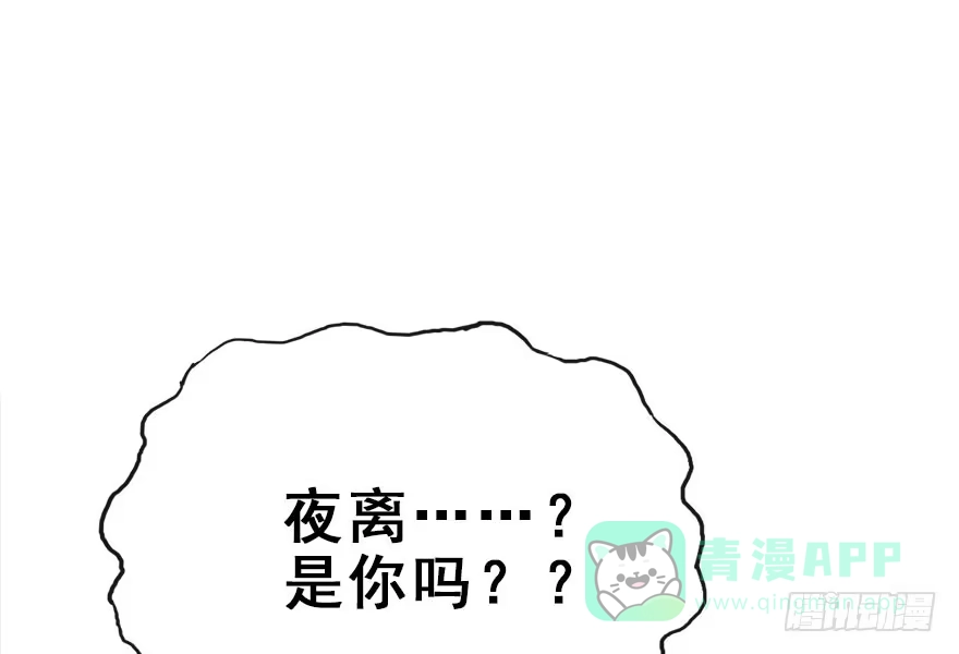 《神女大人套路多》29.他的影子 第106页