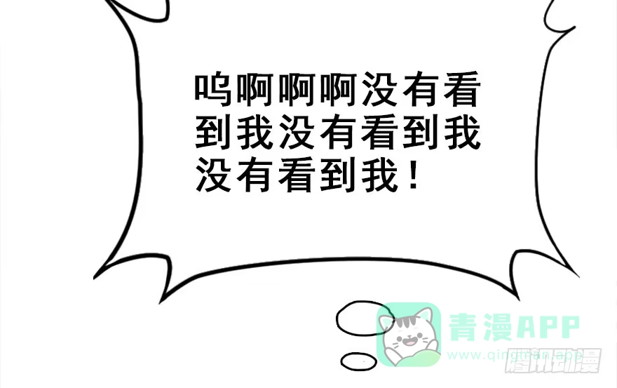《神女大人套路多》29.他的影子 第96页